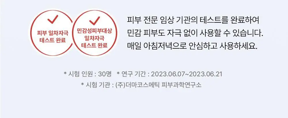 [속보습]코스알엑스 더 6 펩타이드 스킨 부스터 세럼 30ml 상세페이지 26
